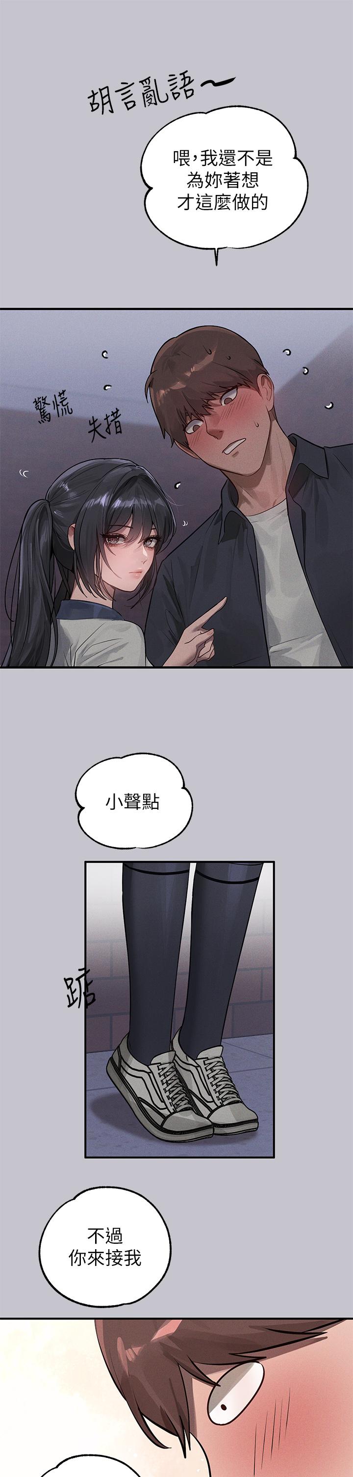 [韩漫]  富家女姐姐/ The Owner Of A Building 96-136 (三)[连载中][中文] - Page 39