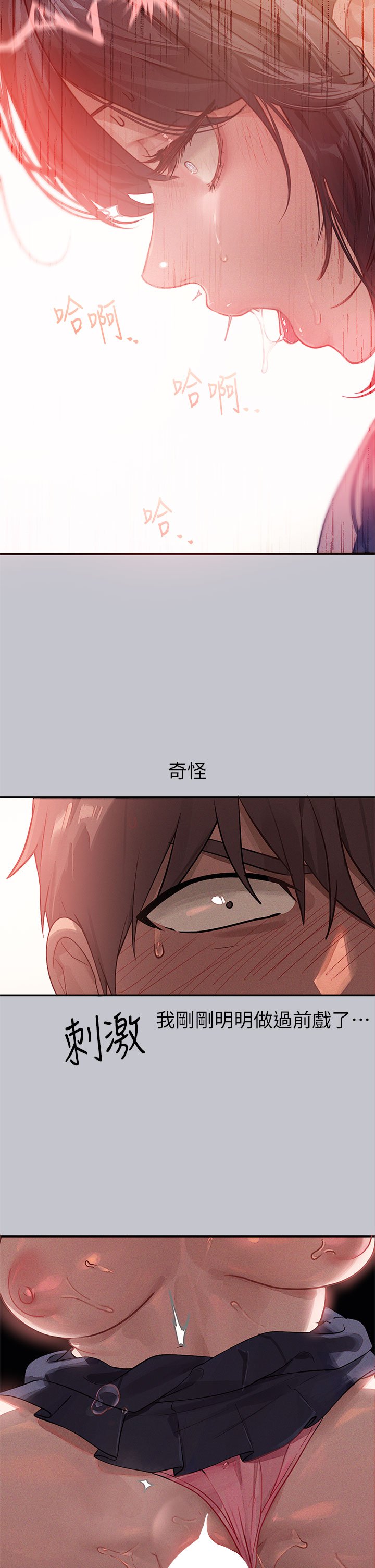 [韩漫]  富家女姐姐/ The Owner Of A Building 96-136 (三)[连载中][中文] - Page 93