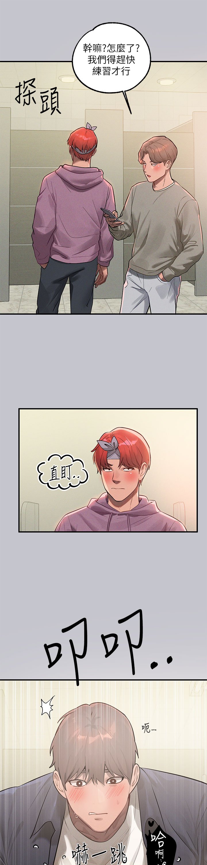 [韩漫]  富家女姐姐/ The Owner Of A Building 96-136 (三)[连载中][中文] - Page 107