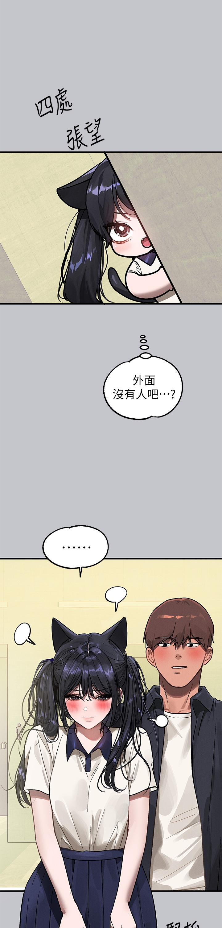 [韩漫]  富家女姐姐/ The Owner Of A Building 96-136 (三)[连载中][中文] - Page 143