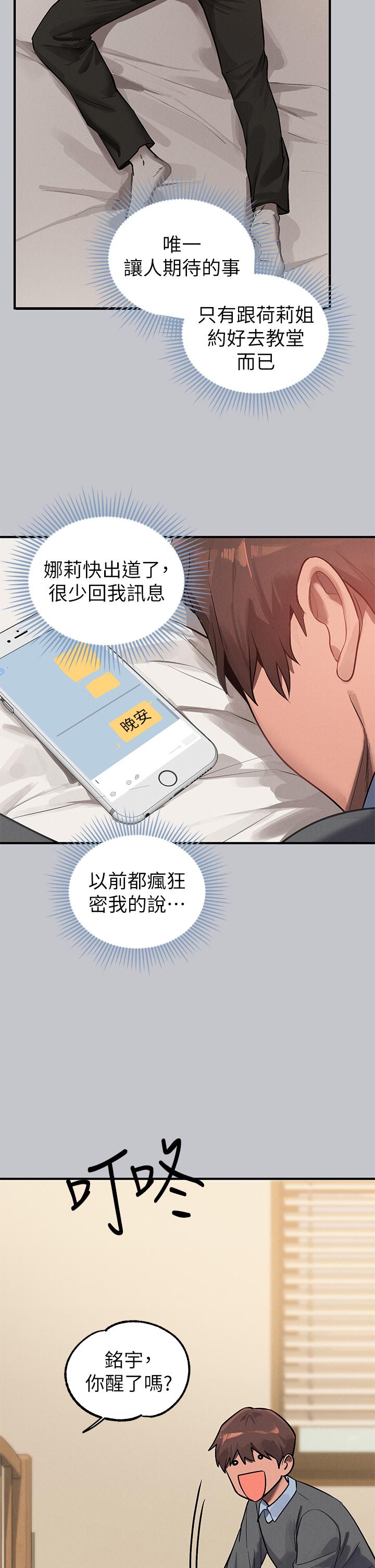 [韩漫]  富家女姐姐/ The Owner Of A Building 96-136 (三)[连载中][中文] - Page 173