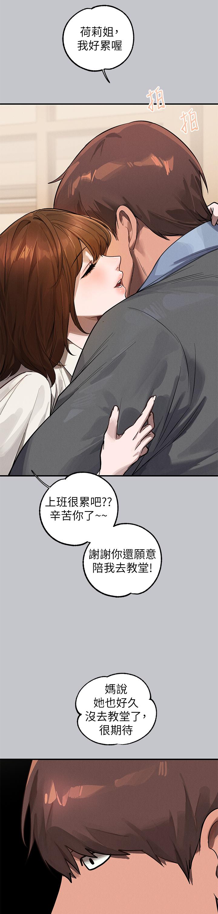 [韩漫]  富家女姐姐/ The Owner Of A Building 96-136 (三)[连载中][中文] - Page 175