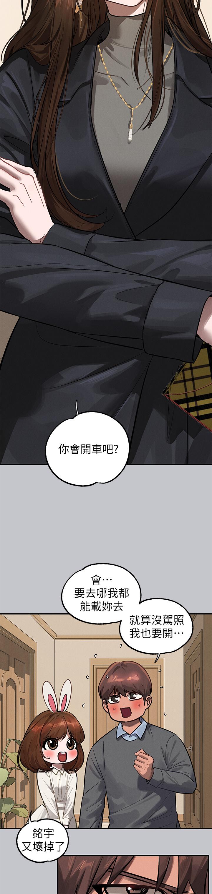 [韩漫]  富家女姐姐/ The Owner Of A Building 96-136 (三)[连载中][中文] - Page 178