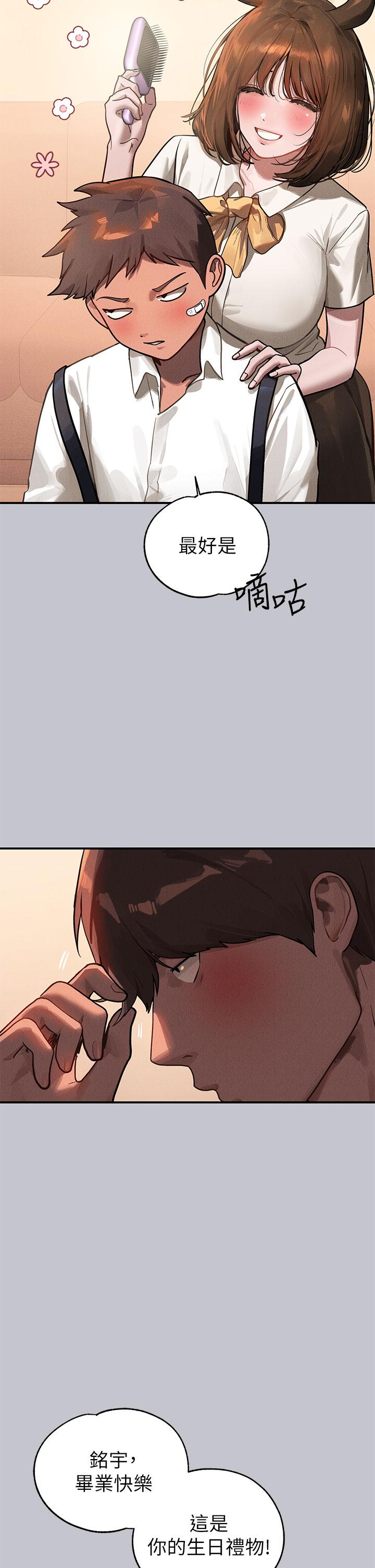 [韩漫]  富家女姐姐/ The Owner Of A Building 96-136 (三)[连载中][中文] - Page 182