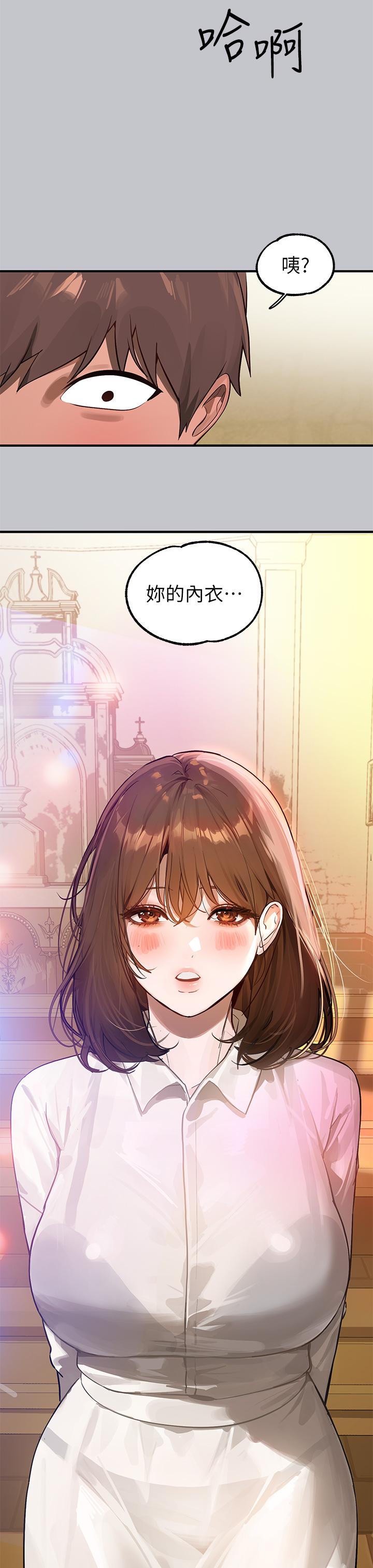 [韩漫]  富家女姐姐/ The Owner Of A Building 96-136 (三)[连载中][中文] - Page 221