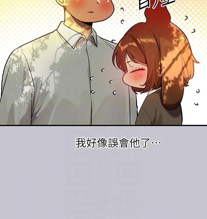 [韩漫]  富家女姐姐/ The Owner Of A Building 96-136 (三)[连载中][中文] - Page 234