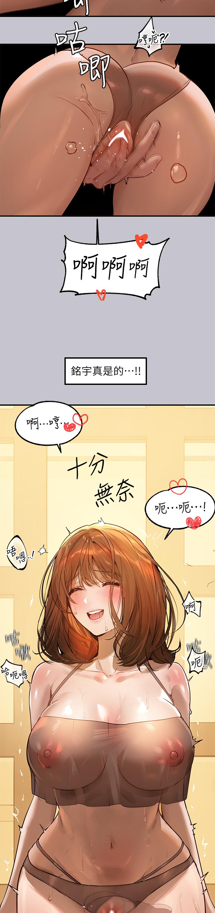[韩漫]  富家女姐姐/ The Owner Of A Building 96-136 (三)[连载中][中文] - Page 274