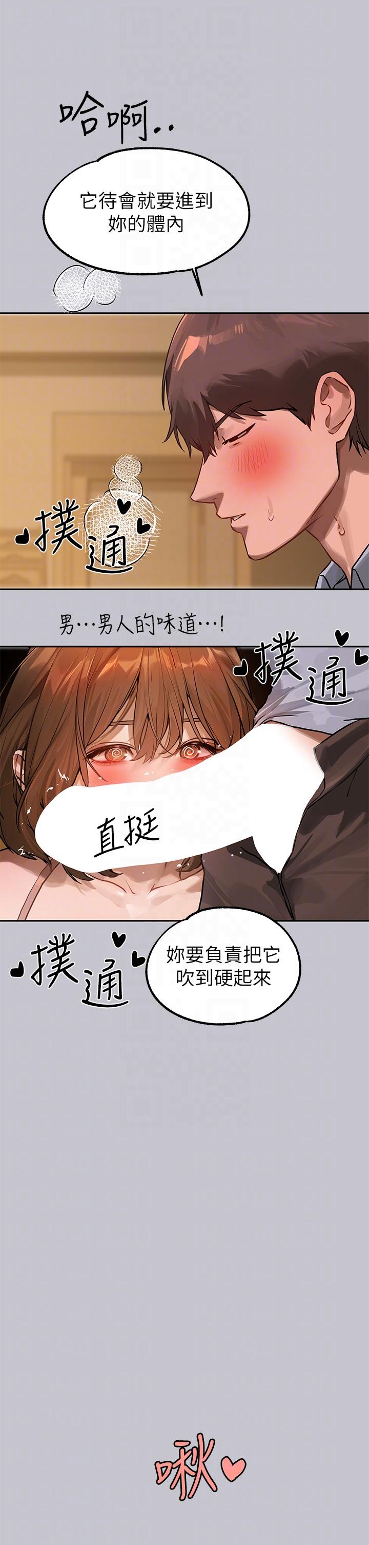 [韩漫]  富家女姐姐/ The Owner Of A Building 96-136 (三)[连载中][中文] - Page 281