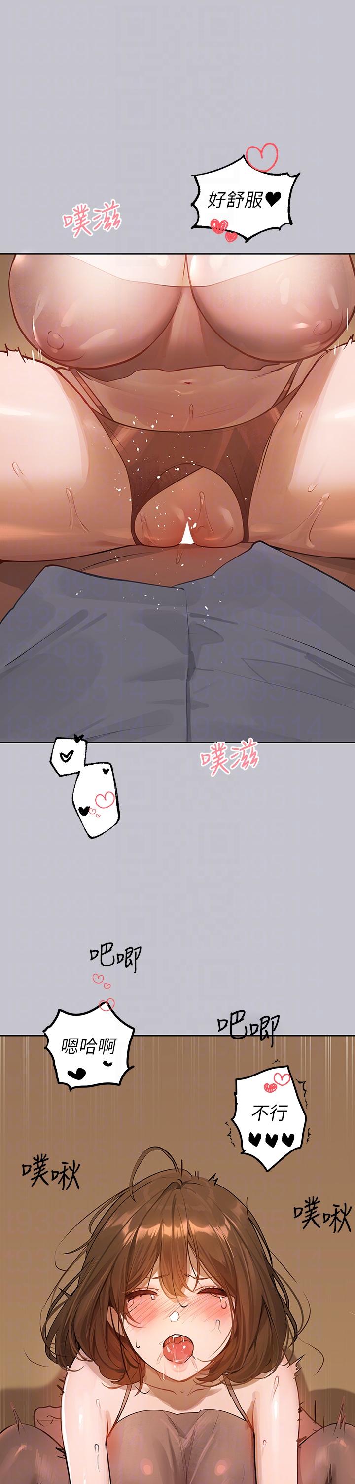 [韩漫]  富家女姐姐/ The Owner Of A Building 96-136 (三)[连载中][中文] - Page 329