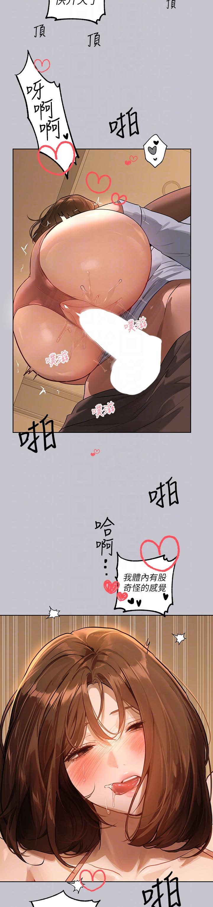 [韩漫]  富家女姐姐/ The Owner Of A Building 96-136 (三)[连载中][中文] - Page 331