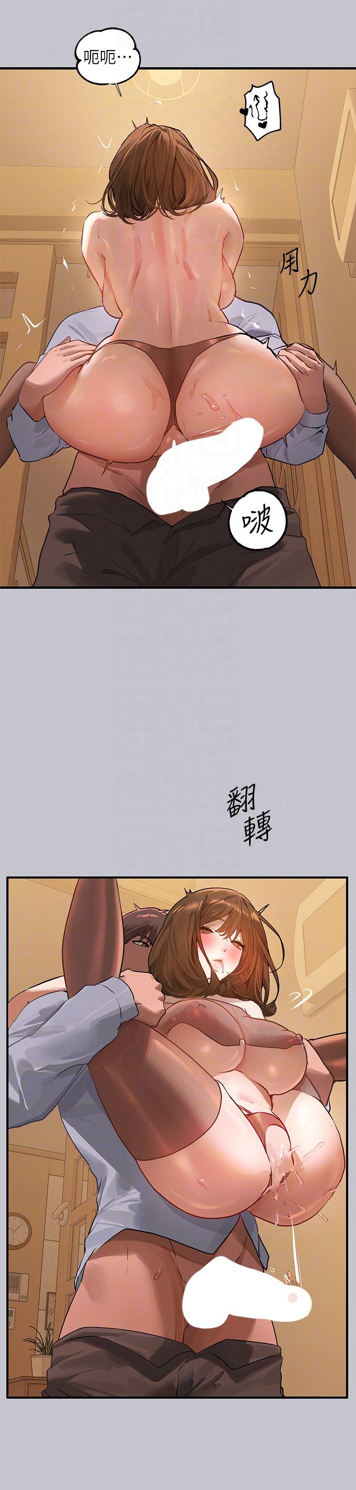 [韩漫]  富家女姐姐/ The Owner Of A Building 96-136 (三)[连载中][中文] - Page 335