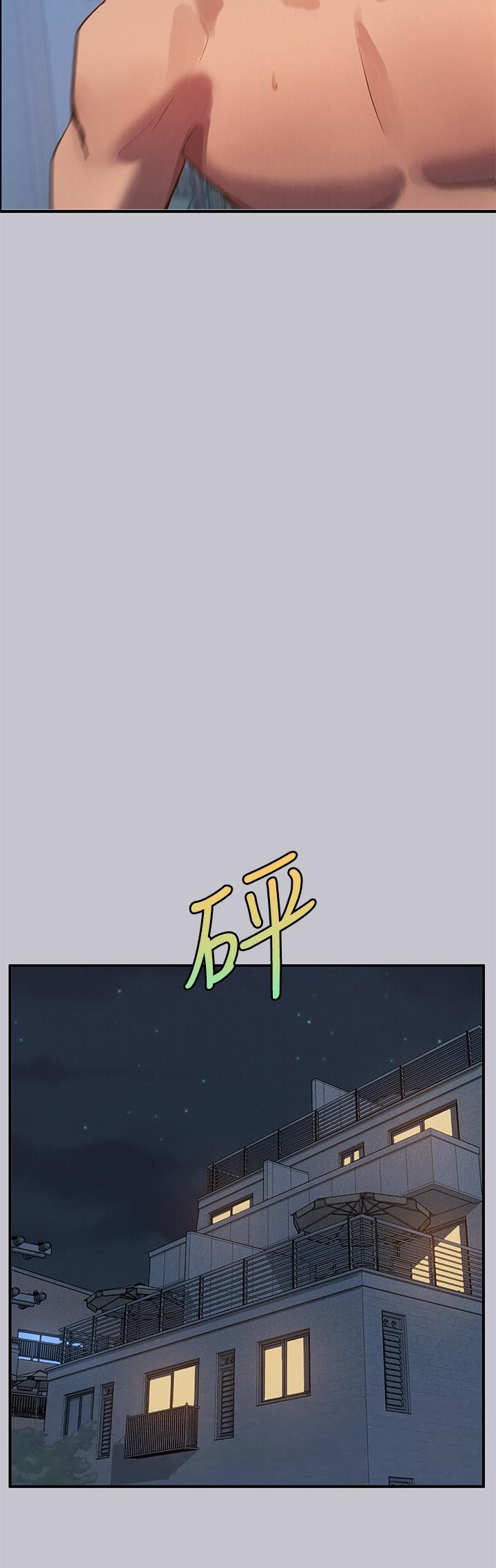 [韩漫]  富家女姐姐/ The Owner Of A Building 96-136 (三)[连载中][中文] - Page 350
