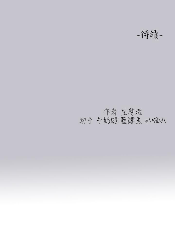 [韩漫]  富家女姐姐/ The Owner Of A Building 96-136 (三)[连载中][中文] - Page 351