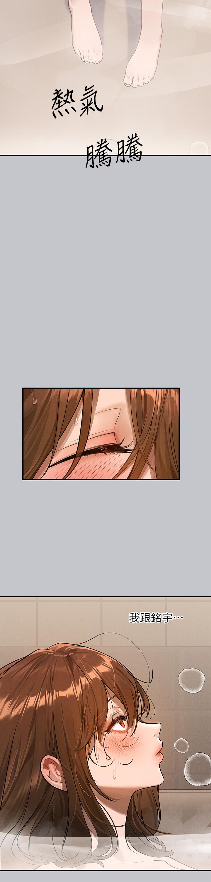 [韩漫]  富家女姐姐/ The Owner Of A Building 96-136 (三)[连载中][中文] - Page 362