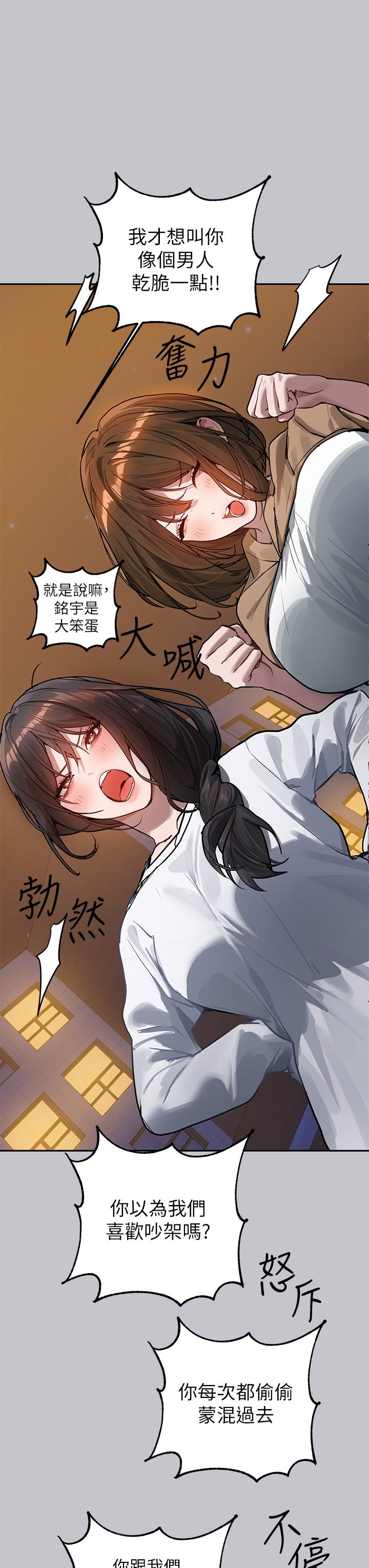 [韩漫]  富家女姐姐/ The Owner Of A Building 96-136 (三)[连载中][中文] - Page 399