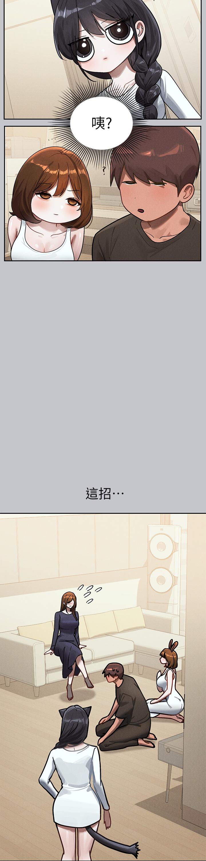 [韩漫]  富家女姐姐/ The Owner Of A Building 96-136 (三)[连载中][中文] - Page 421