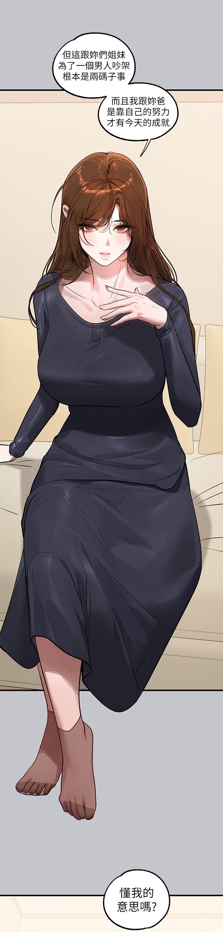 [韩漫]  富家女姐姐/ The Owner Of A Building 96-136 (三)[连载中][中文] - Page 425