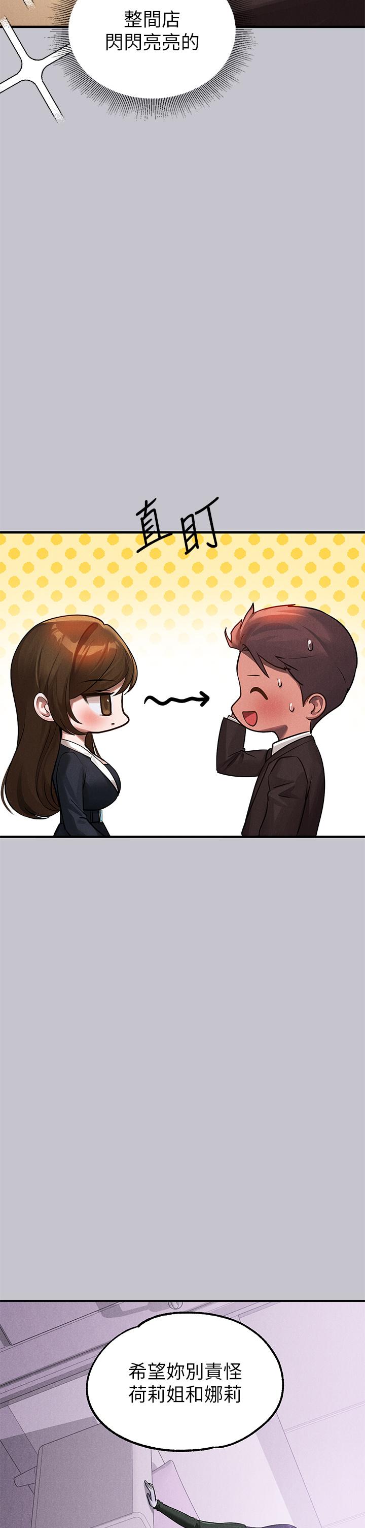[韩漫]  富家女姐姐/ The Owner Of A Building 96-136 (三)[连载中][中文] - Page 442