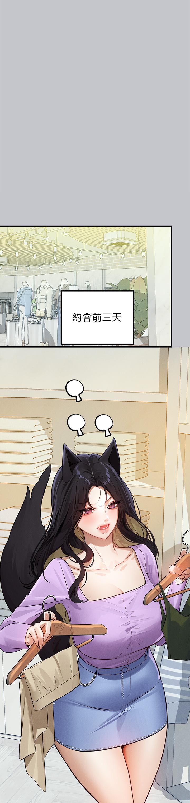 [韩漫]  富家女姐姐/ The Owner Of A Building 96-136 (三)[连载中][中文] - Page 457