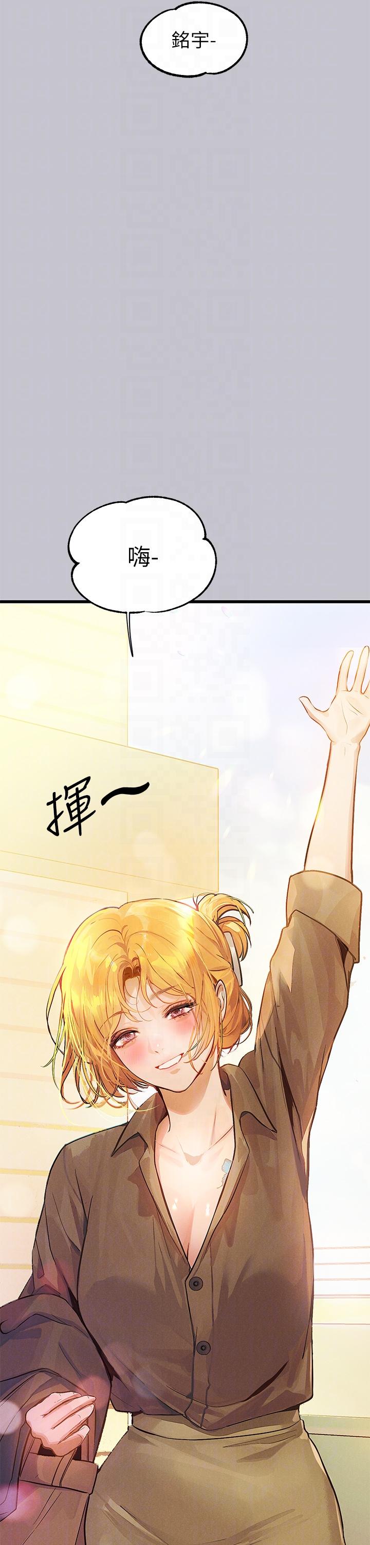 [韩漫]  富家女姐姐/ The Owner Of A Building 96-136 (三)[连载中][中文] - Page 468