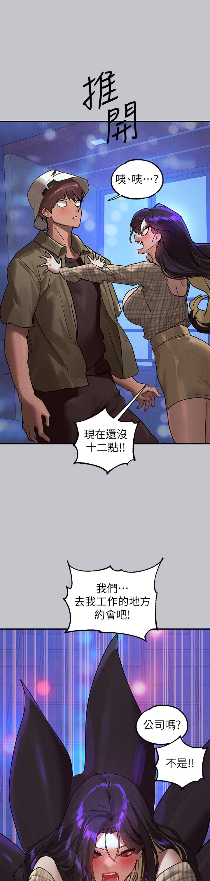 [韩漫]  富家女姐姐/ The Owner Of A Building 96-136 (三)[连载中][中文] - Page 509