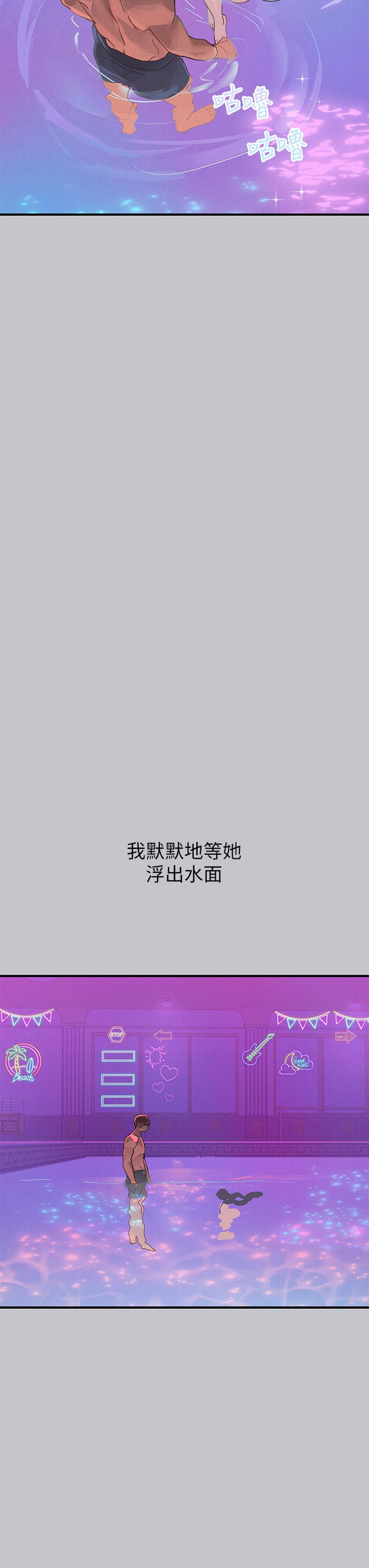 [韩漫]  富家女姐姐/ The Owner Of A Building 96-136 (三)[连载中][中文] - Page 536