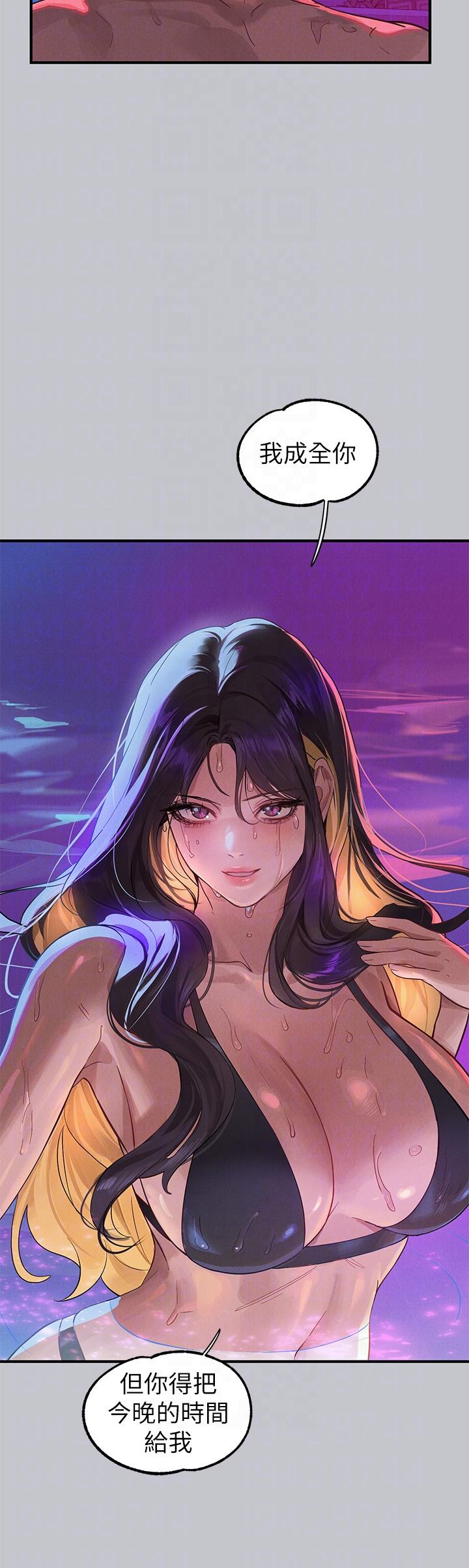 [韩漫]  富家女姐姐/ The Owner Of A Building 96-136 (三)[连载中][中文] - Page 539
