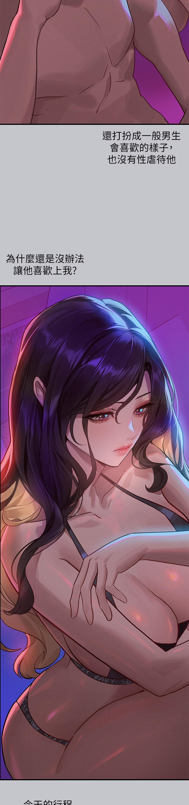[韩漫]  富家女姐姐/ The Owner Of A Building 96-136 (三)[连载中][中文] - Page 542