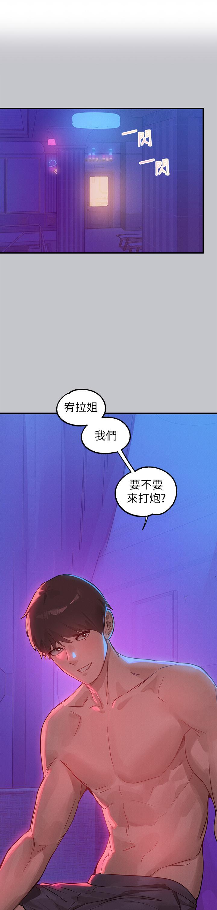 [韩漫]  富家女姐姐/ The Owner Of A Building 96-136 (三)[连载中][中文] - Page 565