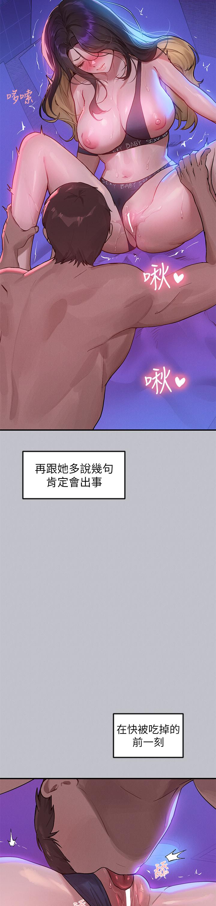 [韩漫]  富家女姐姐/ The Owner Of A Building 96-136 (三)[连载中][中文] - Page 571