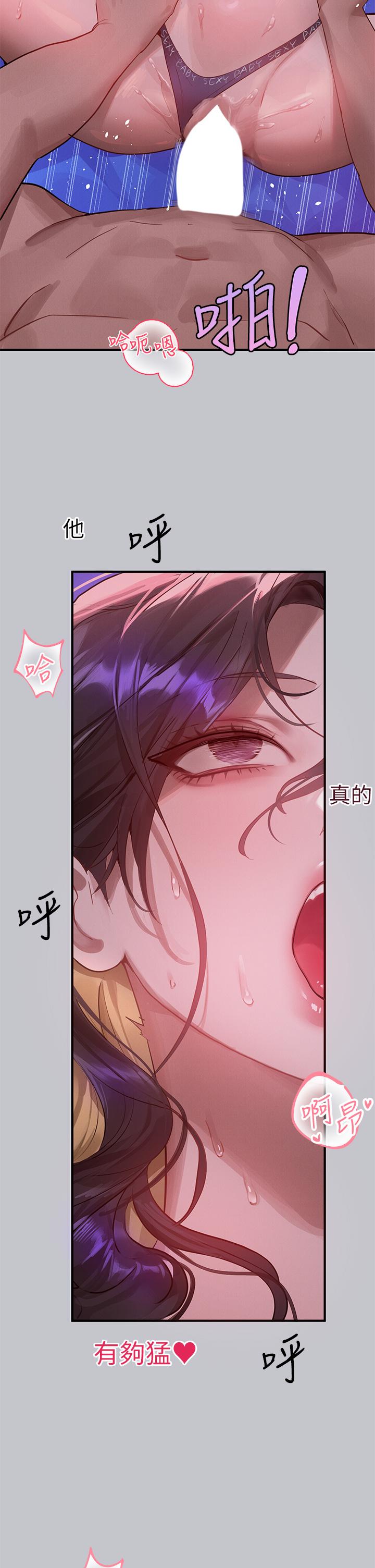[韩漫]  富家女姐姐/ The Owner Of A Building 96-136 (三)[连载中][中文] - Page 597