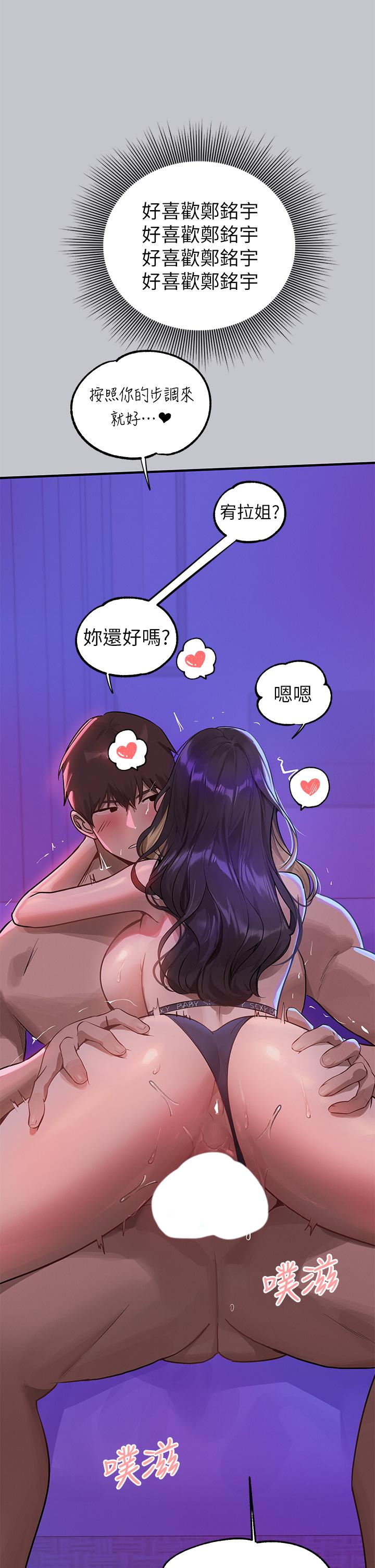 [韩漫]  富家女姐姐/ The Owner Of A Building 96-136 (三)[连载中][中文] - Page 607
