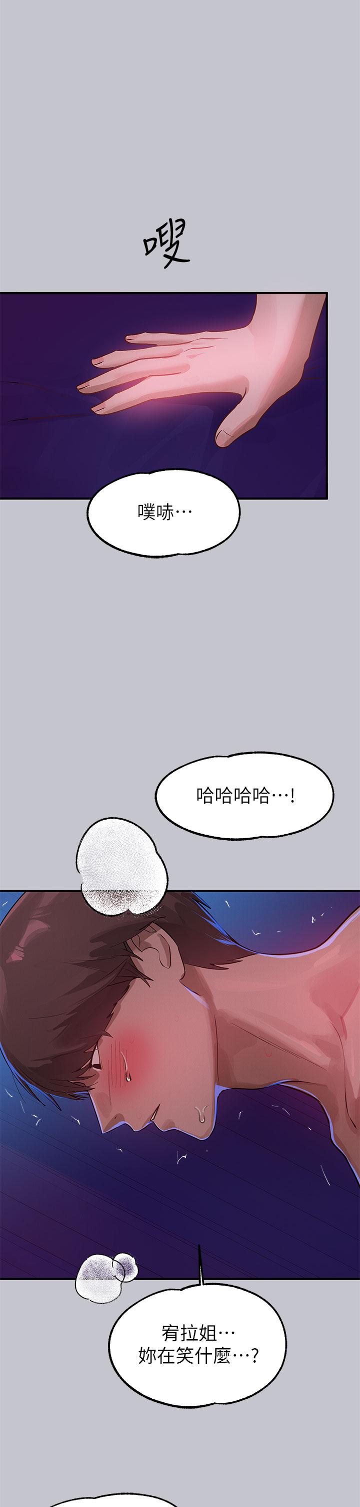 [韩漫]  富家女姐姐/ The Owner Of A Building 96-136 (三)[连载中][中文] - Page 621