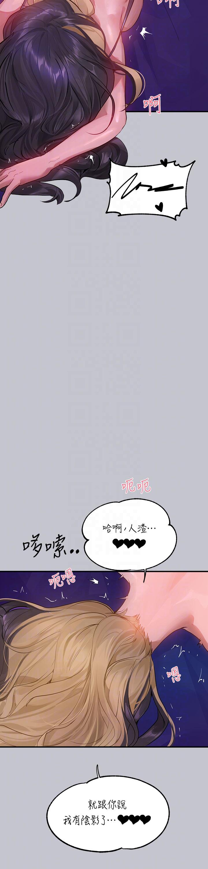 [韩漫]  富家女姐姐/ The Owner Of A Building 96-136 (三)[连载中][中文] - Page 635