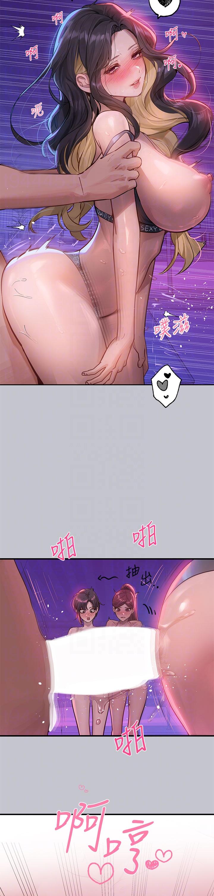 [韩漫]  富家女姐姐/ The Owner Of A Building 96-136 (三)[连载中][中文] - Page 647