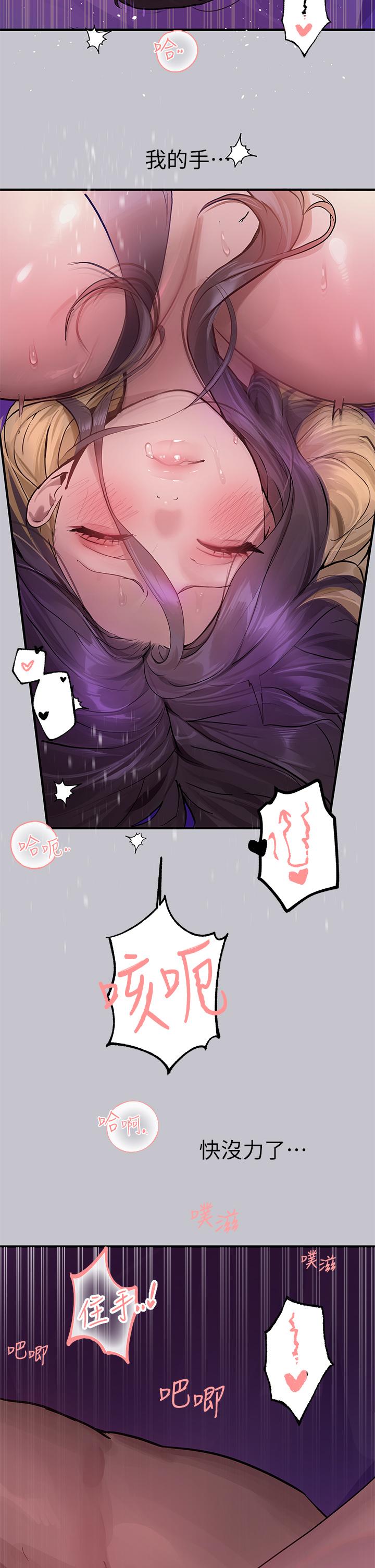 [韩漫]  富家女姐姐/ The Owner Of A Building 96-136 (三)[连载中][中文] - Page 676