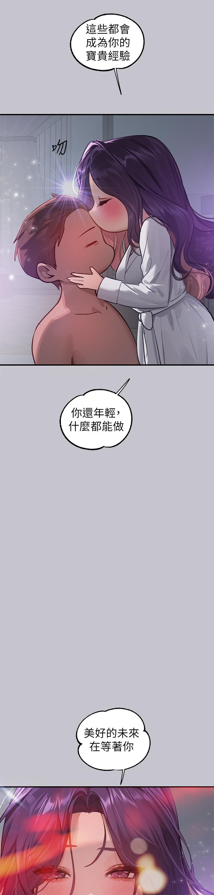 [韩漫]  富家女姐姐/ The Owner Of A Building 96-136 (三)[连载中][中文] - Page 696