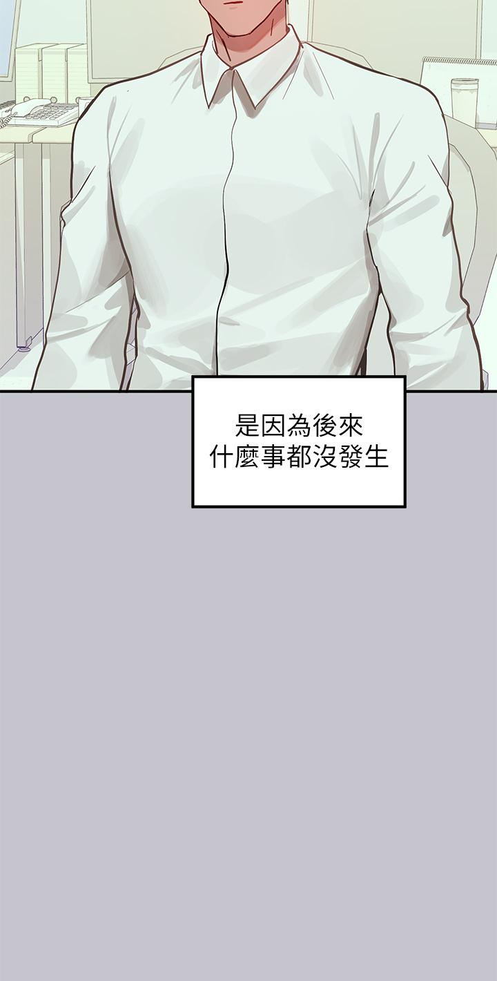 [韩漫]  富家女姐姐/ The Owner Of A Building 96-136 (三)[连载中][中文] - Page 703