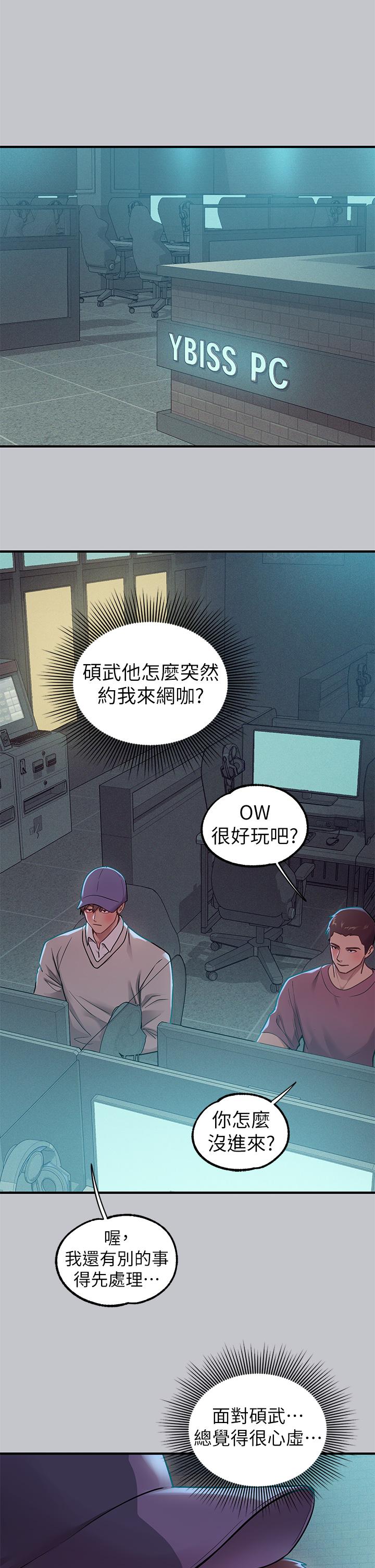 [韩漫]  富家女姐姐/ The Owner Of A Building 96-136 (三)[连载中][中文] - Page 709
