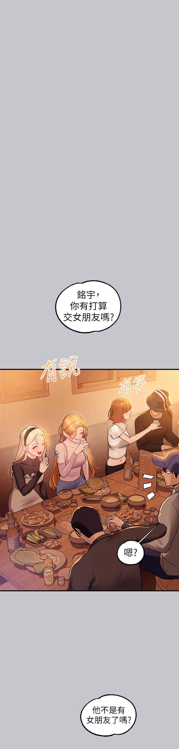 [韩漫]  富家女姐姐/ The Owner Of A Building 96-136 (三)[连载中][中文] - Page 723