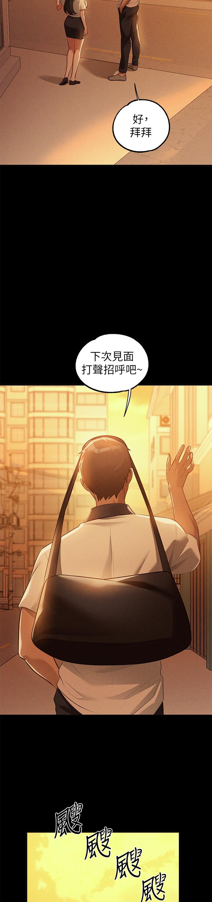[韩漫]  富家女姐姐/ The Owner Of A Building 96-136 (三)[连载中][中文] - Page 749