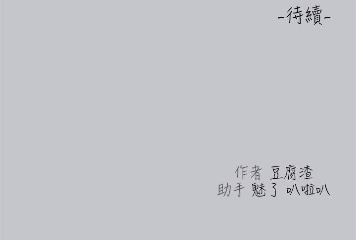 [韩漫]  富家女姐姐/ The Owner Of A Building 96-136 (三)[连载中][中文] - Page 753