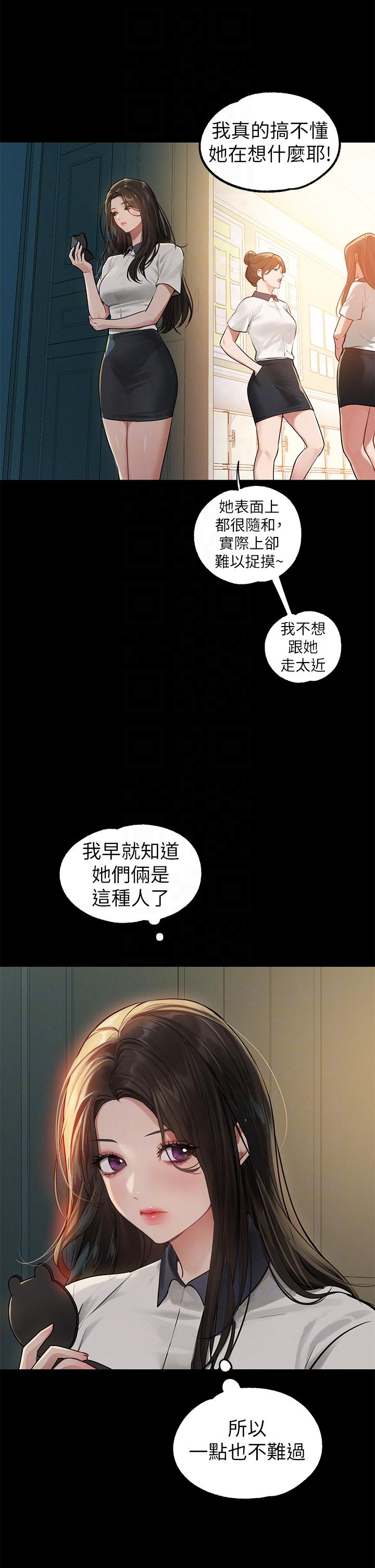 [韩漫]  富家女姐姐/ The Owner Of A Building 96-136 (三)[连载中][中文] - Page 759