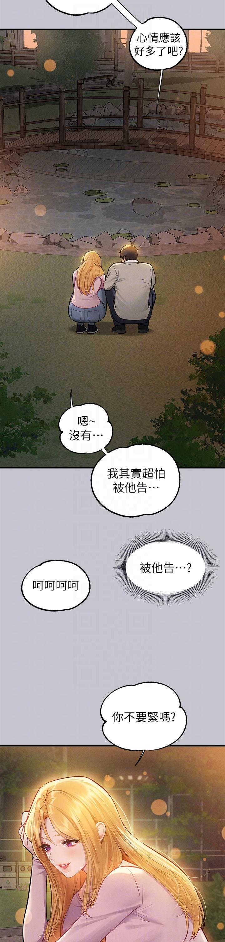 [韩漫]  富家女姐姐/ The Owner Of A Building 96-136 (三)[连载中][中文] - Page 771