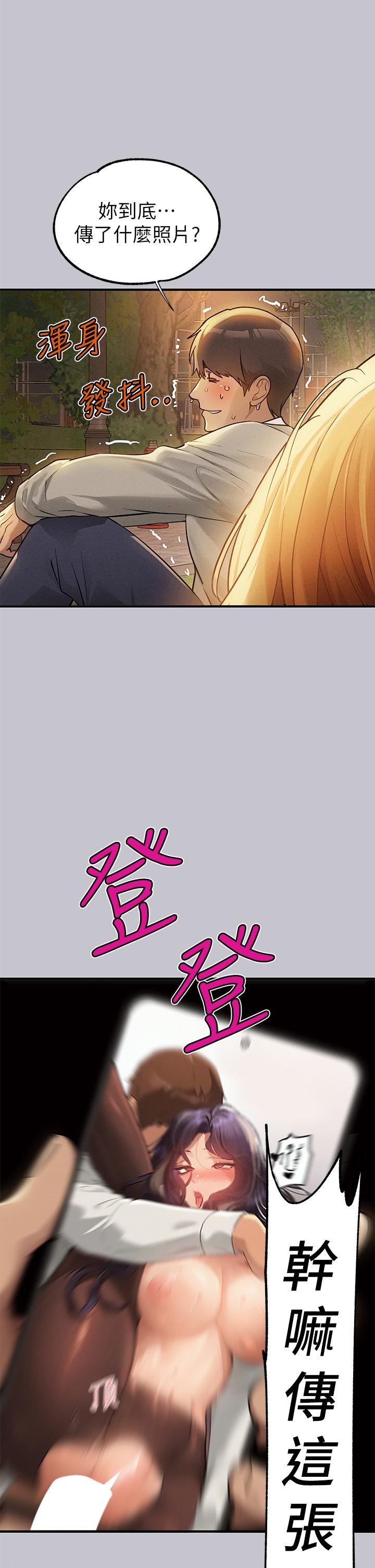 [韩漫]  富家女姐姐/ The Owner Of A Building 96-136 (三)[连载中][中文] - Page 773