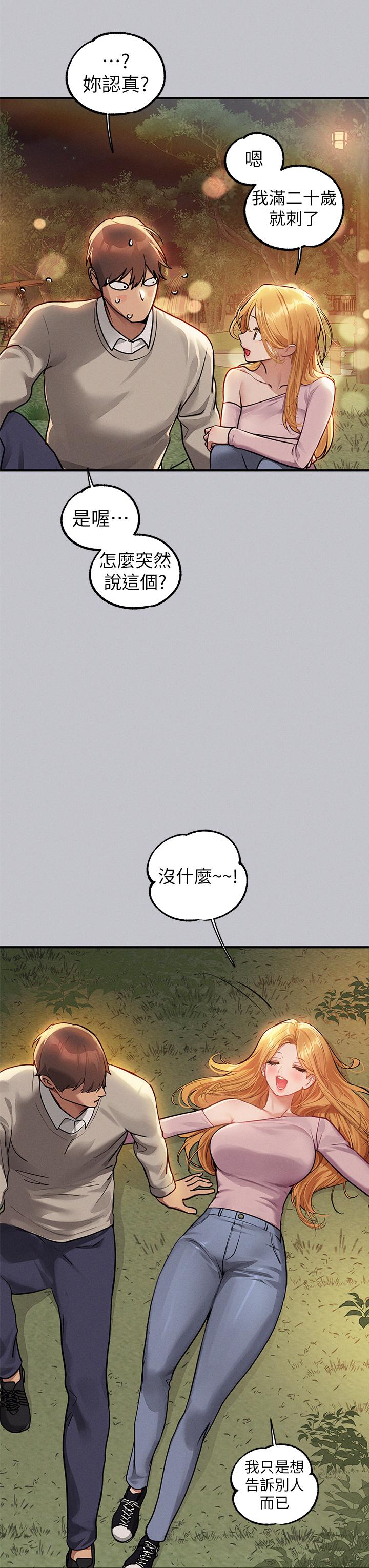 [韩漫]  富家女姐姐/ The Owner Of A Building 96-136 (三)[连载中][中文] - Page 780