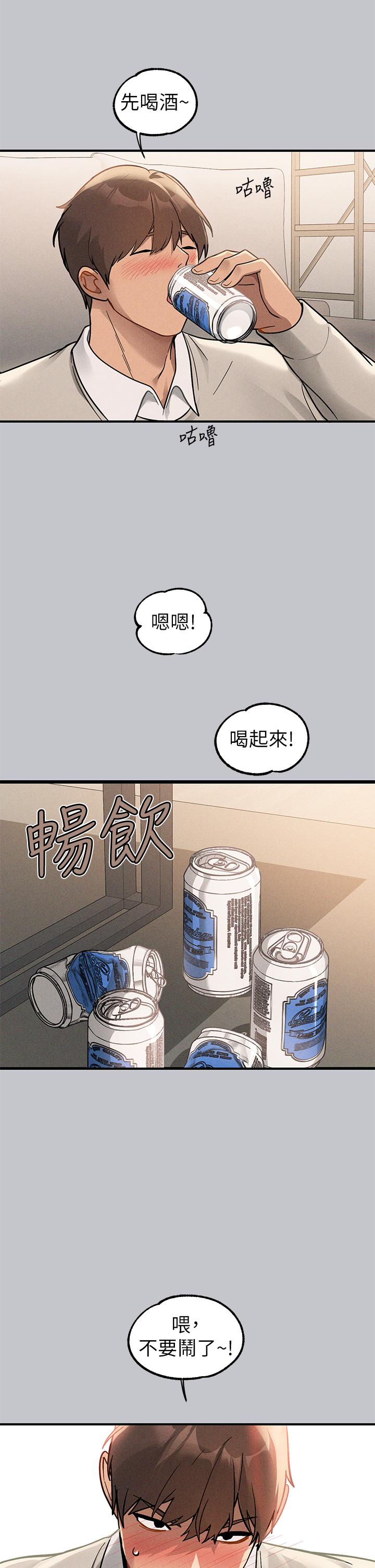 [韩漫]  富家女姐姐/ The Owner Of A Building 96-136 (三)[连载中][中文] - Page 812