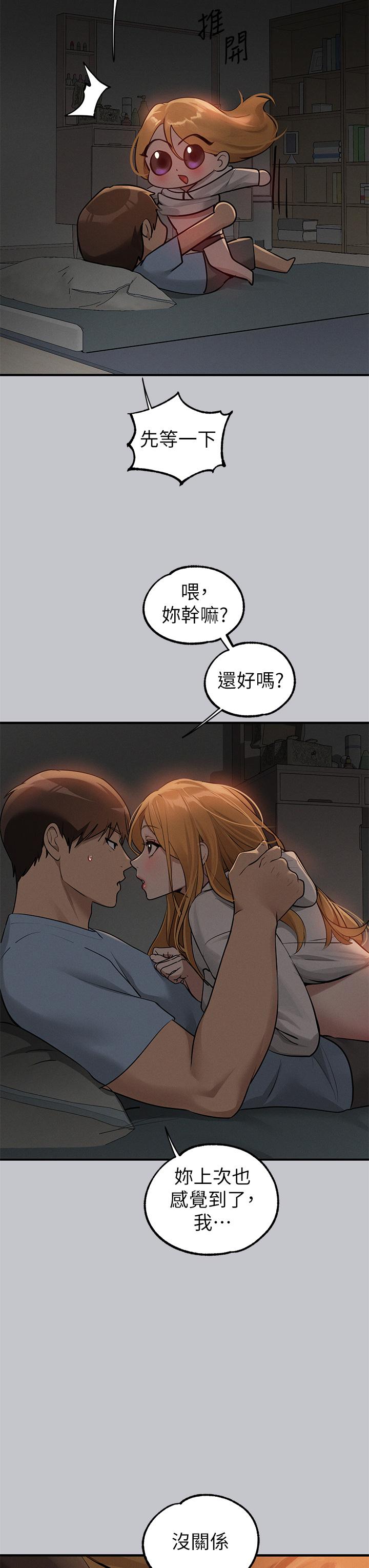 [韩漫]  富家女姐姐/ The Owner Of A Building 96-136 (三)[连载中][中文] - Page 834