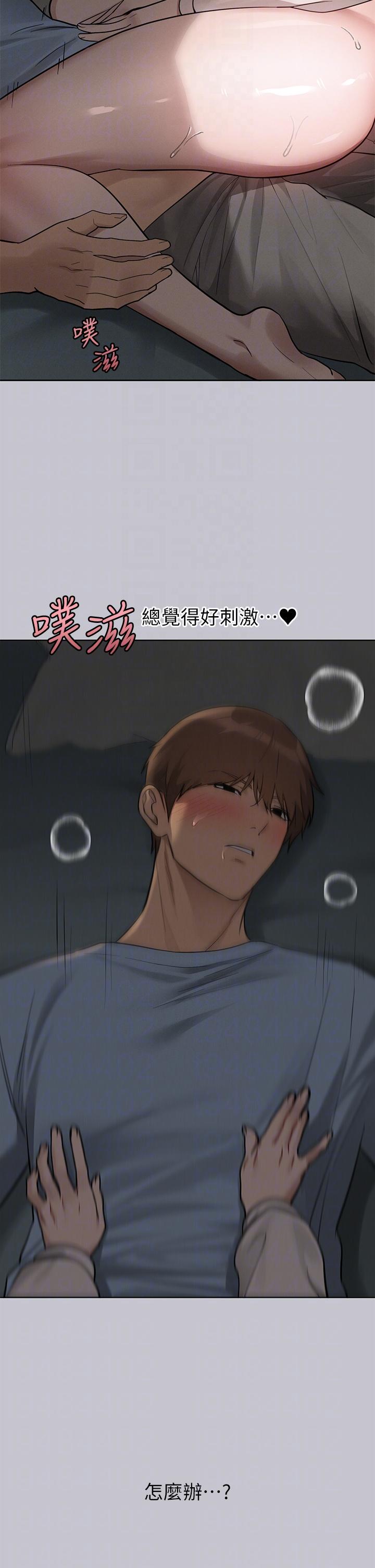 [韩漫]  富家女姐姐/ The Owner Of A Building 96-136 (三)[连载中][中文] - Page 890