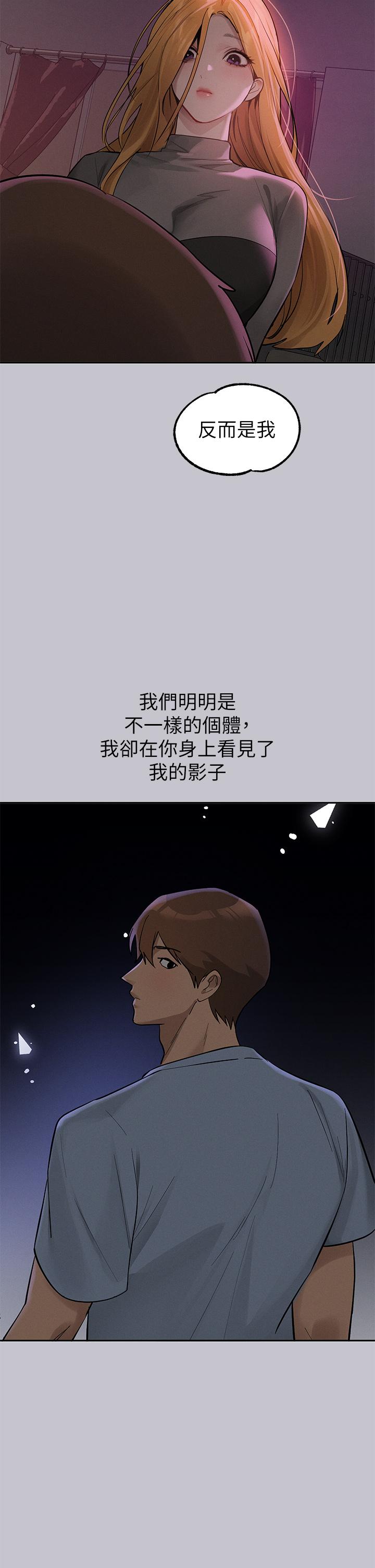 [韩漫]  富家女姐姐/ The Owner Of A Building 96-136 (三)[连载中][中文] - Page 916